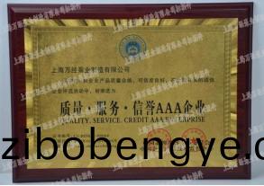 質(zhì)(zhi)量3A企(qi)業(yè)(ye)-